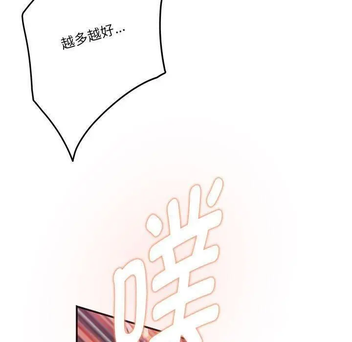 39 极乐之神_极乐之神