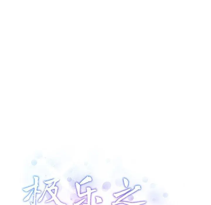 38 极乐之神_极乐之神
