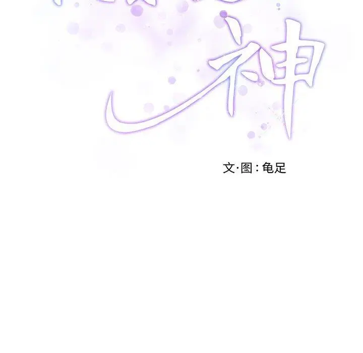 38 极乐之神_极乐之神