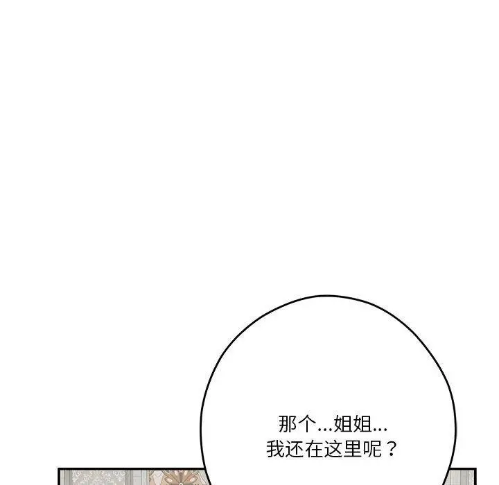 38 极乐之神_极乐之神