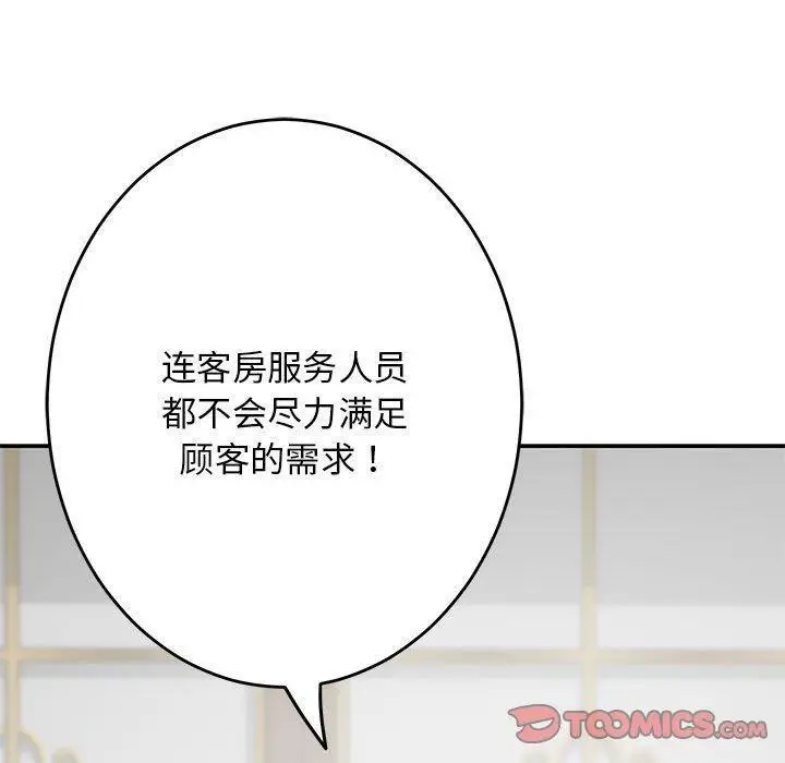 38 极乐之神_极乐之神