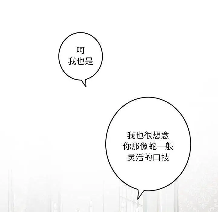 38 极乐之神_极乐之神