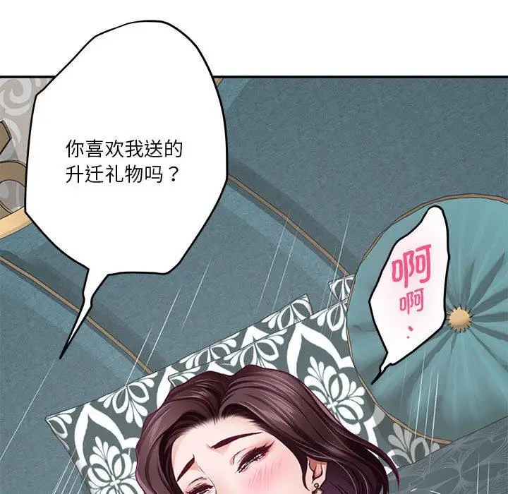 38 极乐之神_极乐之神