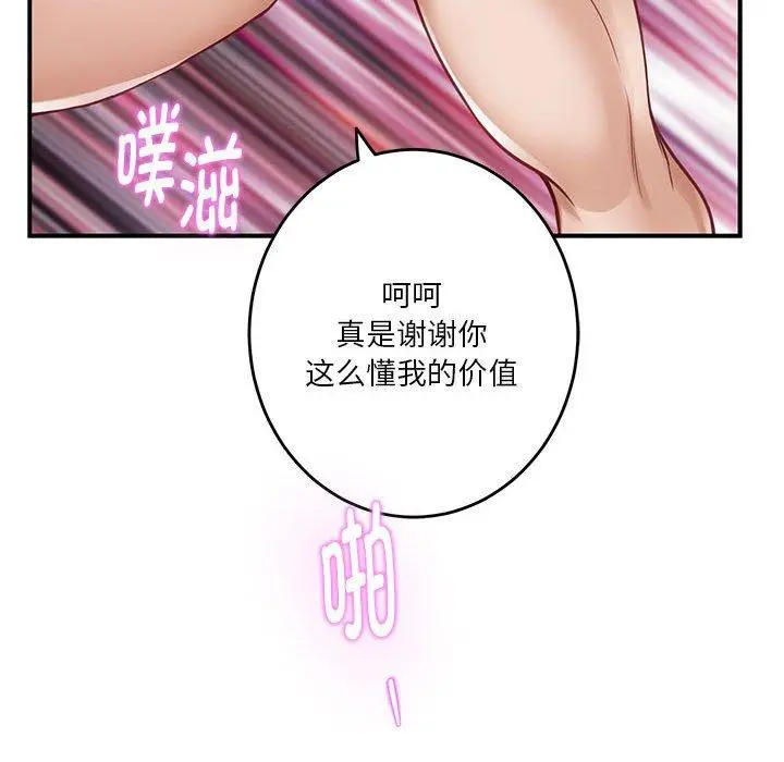 38 极乐之神_极乐之神