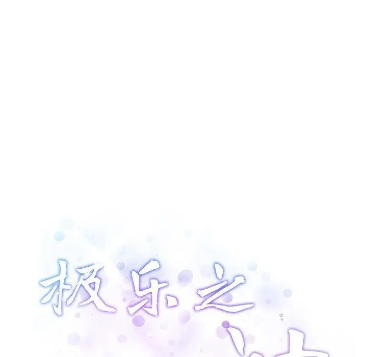 38 极乐之神_极乐之神