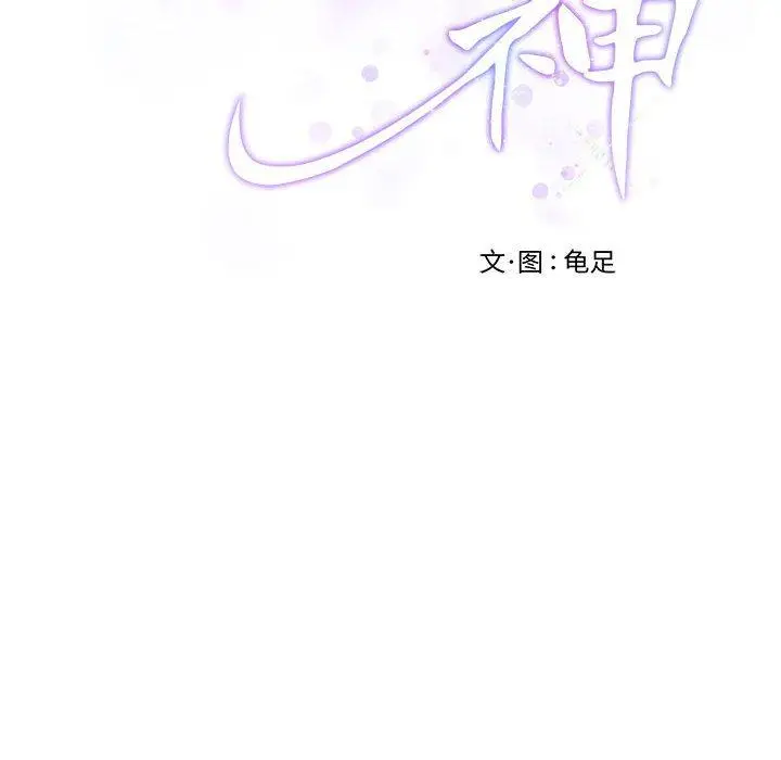 38 极乐之神_极乐之神