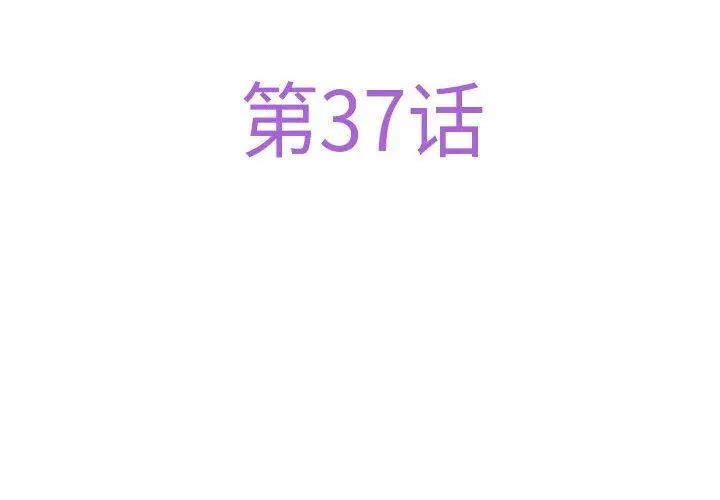 37 极乐之神_极乐之神