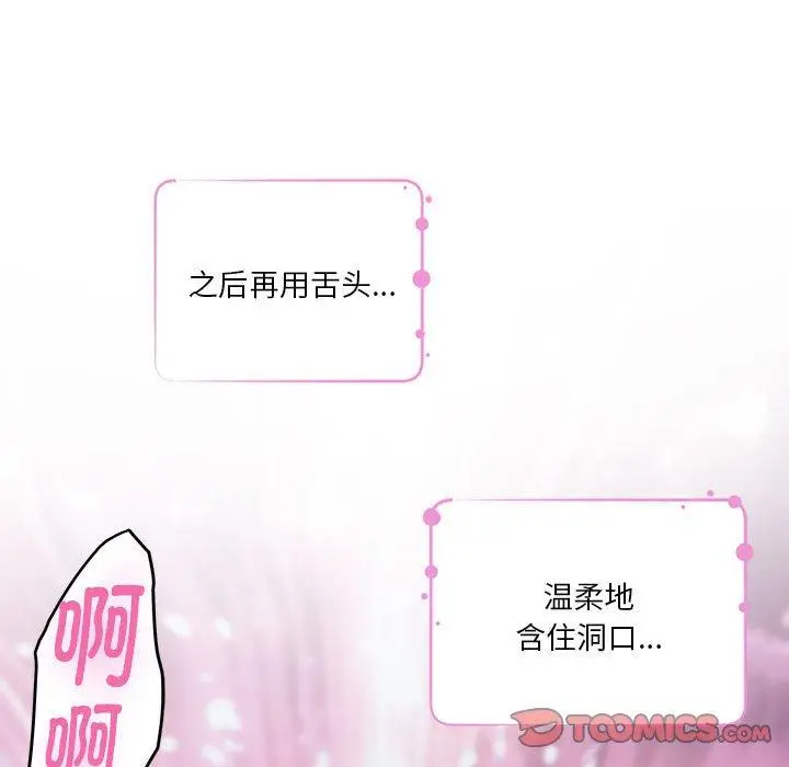 37 极乐之神_极乐之神
