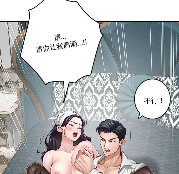 37 极乐之神_极乐之神