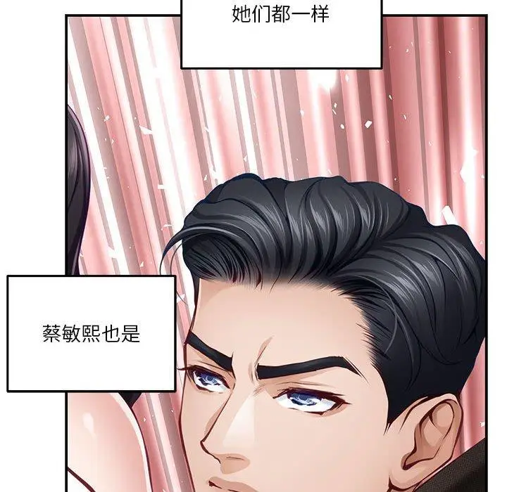 37 极乐之神_极乐之神