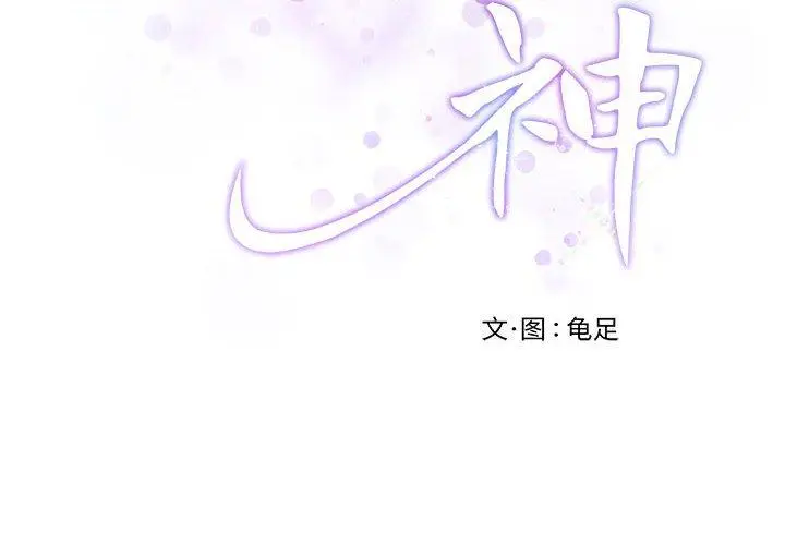 36 极乐之神_极乐之神