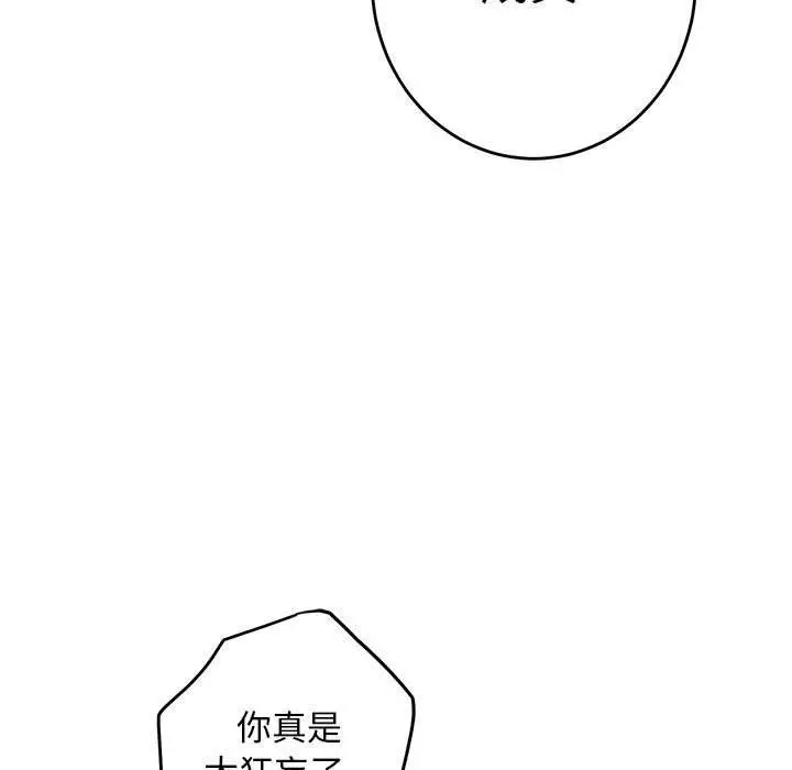 36 极乐之神_极乐之神