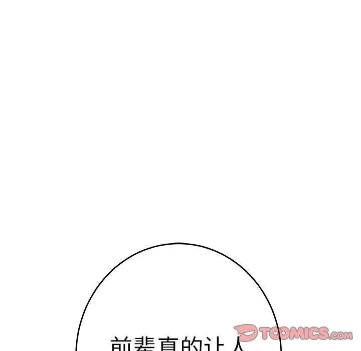 36 极乐之神_极乐之神