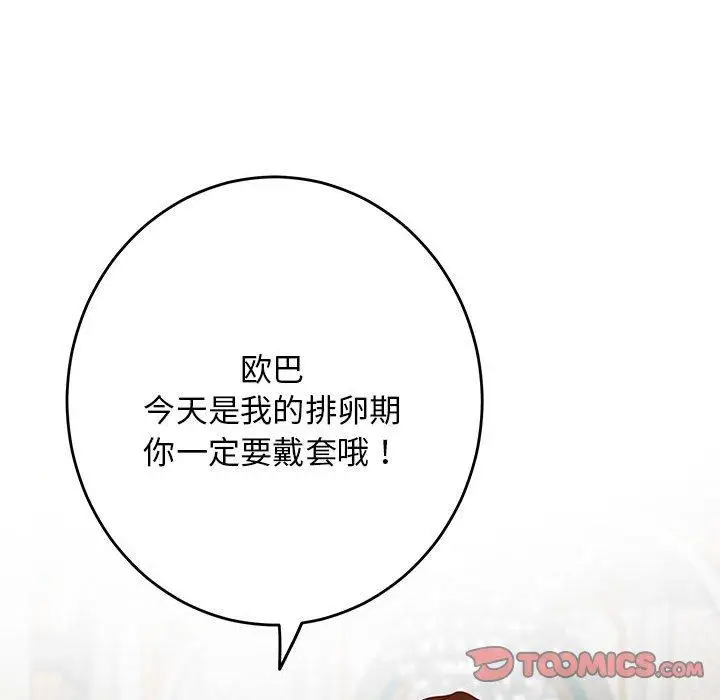 35 极乐之神_极乐之神