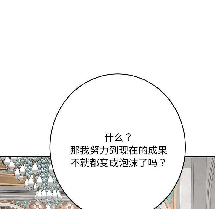 35 极乐之神_极乐之神