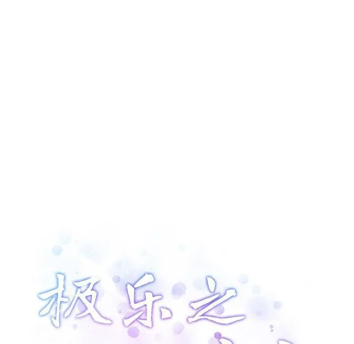 35 极乐之神_极乐之神