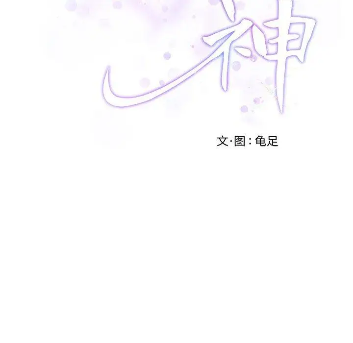35 极乐之神_极乐之神