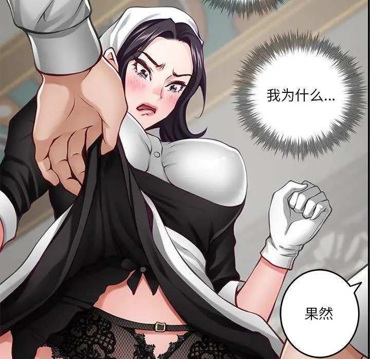 35 极乐之神_极乐之神
