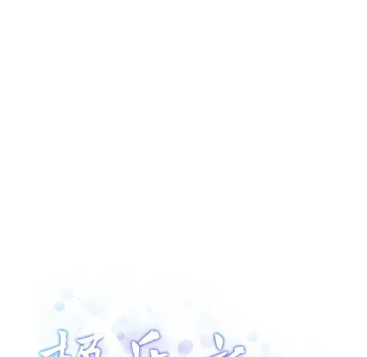 33 极乐之神_极乐之神