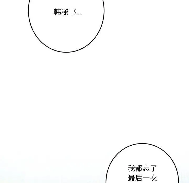 33 极乐之神_极乐之神