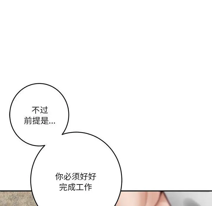 33 极乐之神_极乐之神