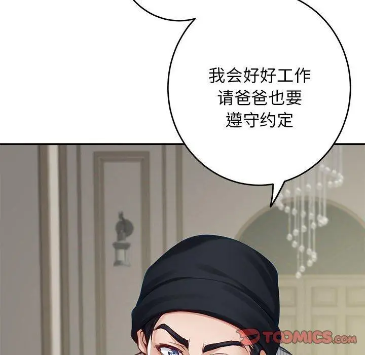 33 极乐之神_极乐之神