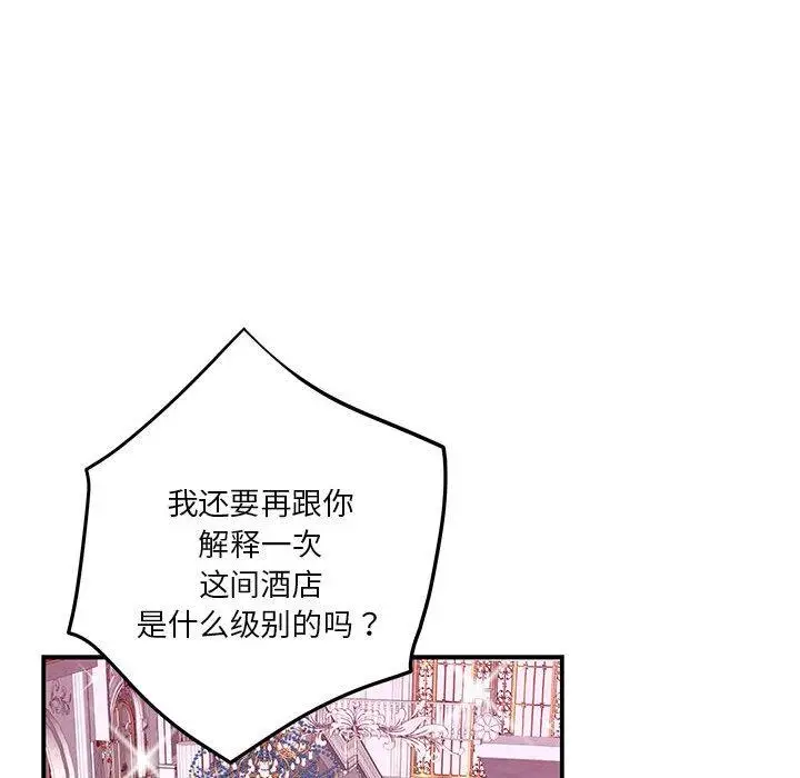 33 极乐之神_极乐之神