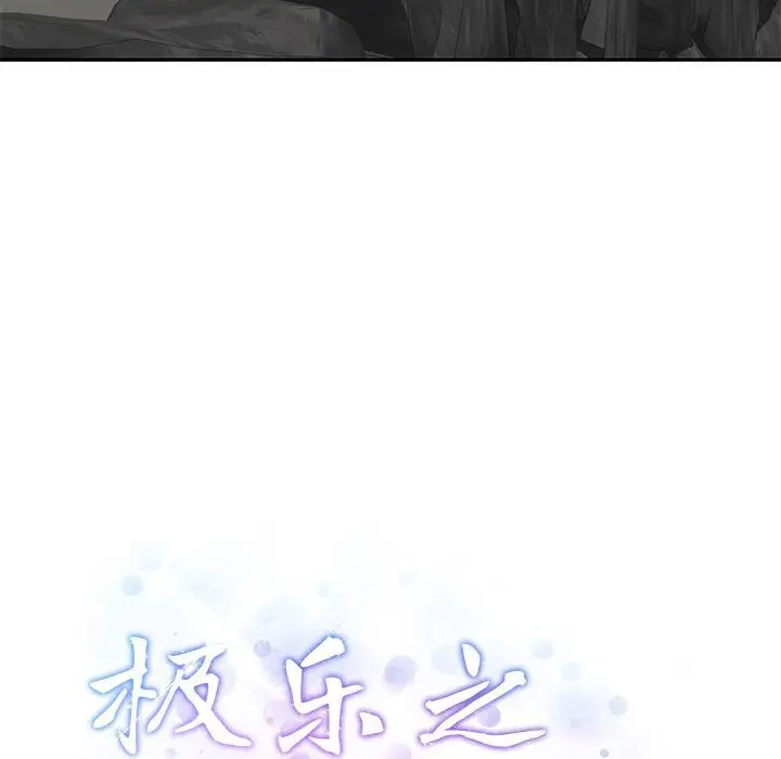 32 极乐之神_极乐之神