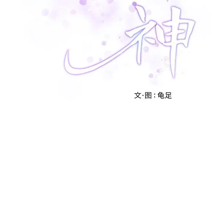 32 极乐之神_极乐之神