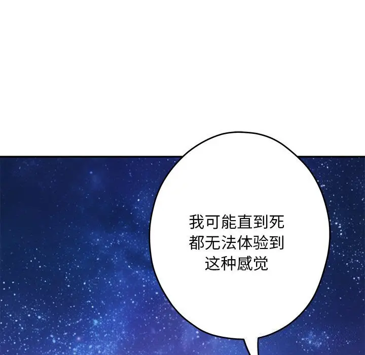 32 极乐之神_极乐之神