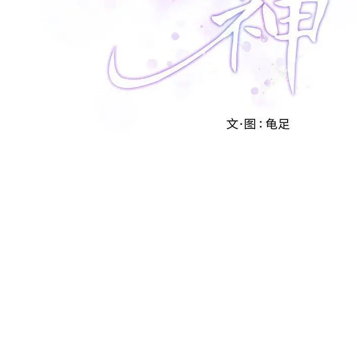 31 极乐之神_极乐之神