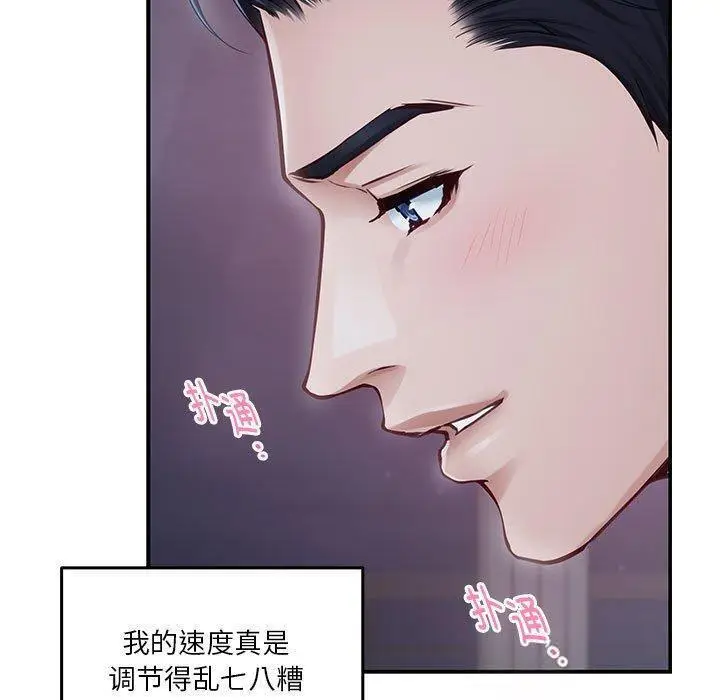 29 极乐之神_极乐之神