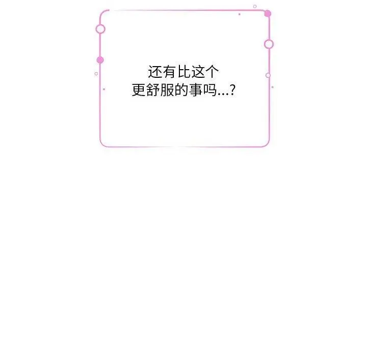 29 极乐之神_极乐之神