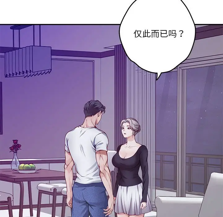 28 极乐之神_极乐之神