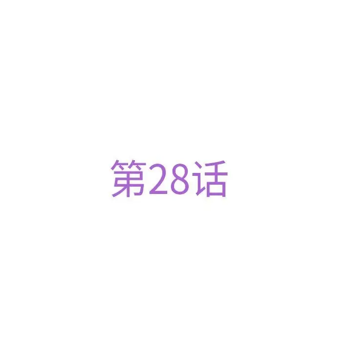28 极乐之神_极乐之神