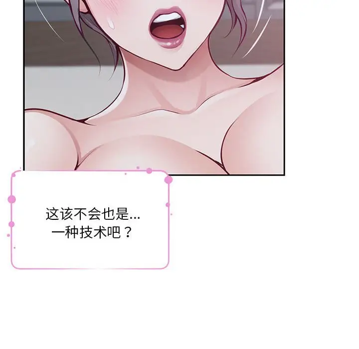 28 极乐之神_极乐之神