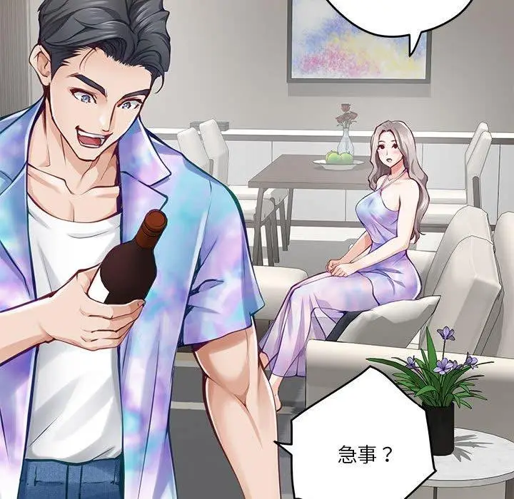 27 极乐之神_极乐之神