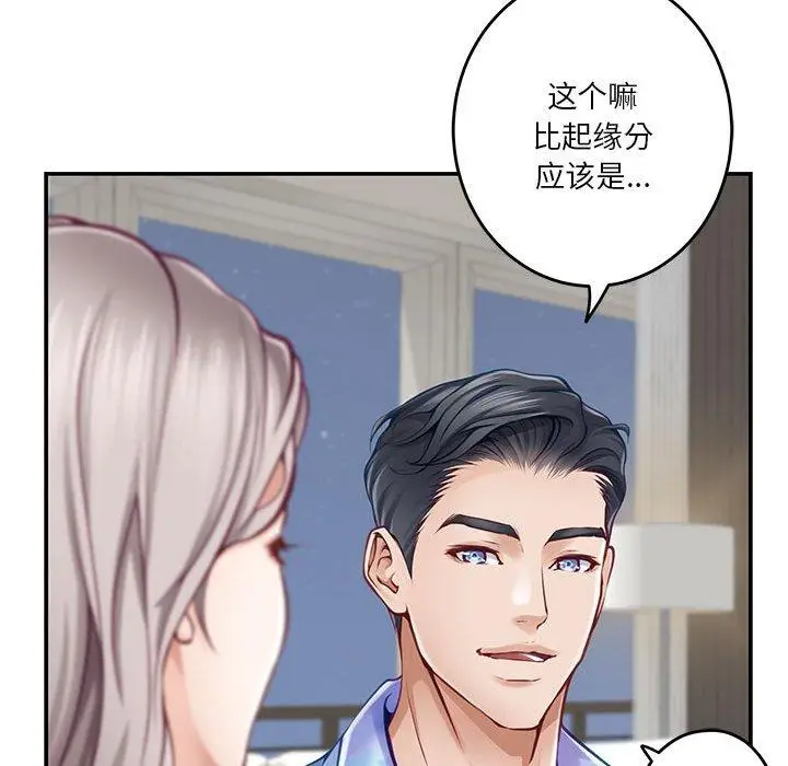 27 极乐之神_极乐之神