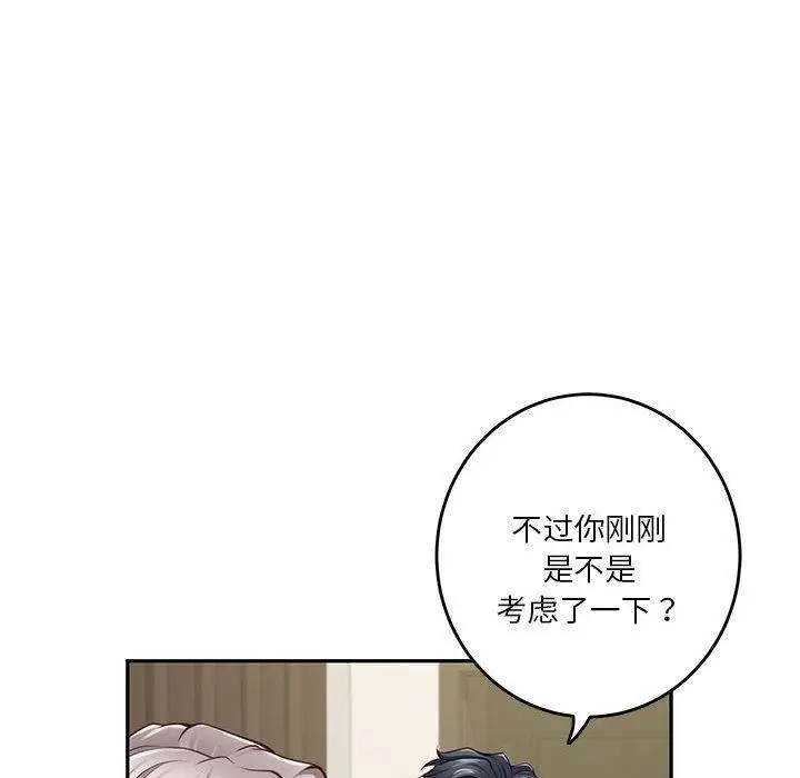27 极乐之神_极乐之神