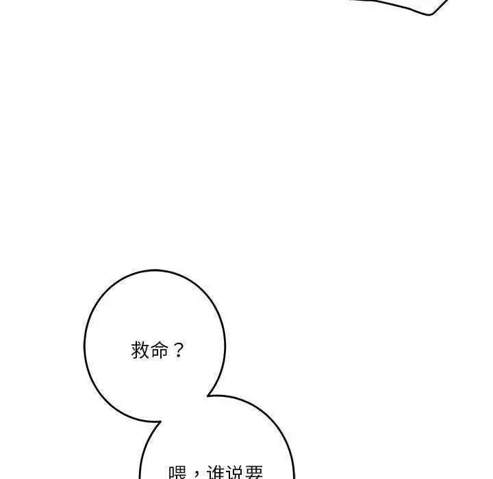26 极乐之神_极乐之神