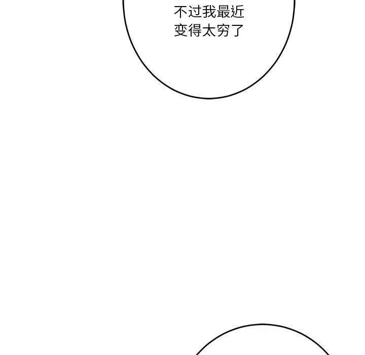 25 极乐之神_极乐之神