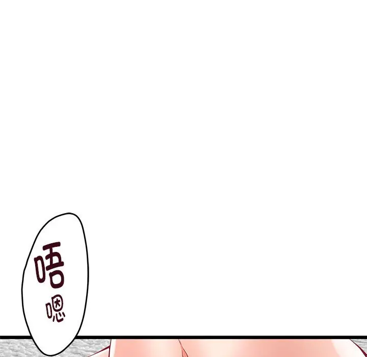 第 23 话_极乐之神