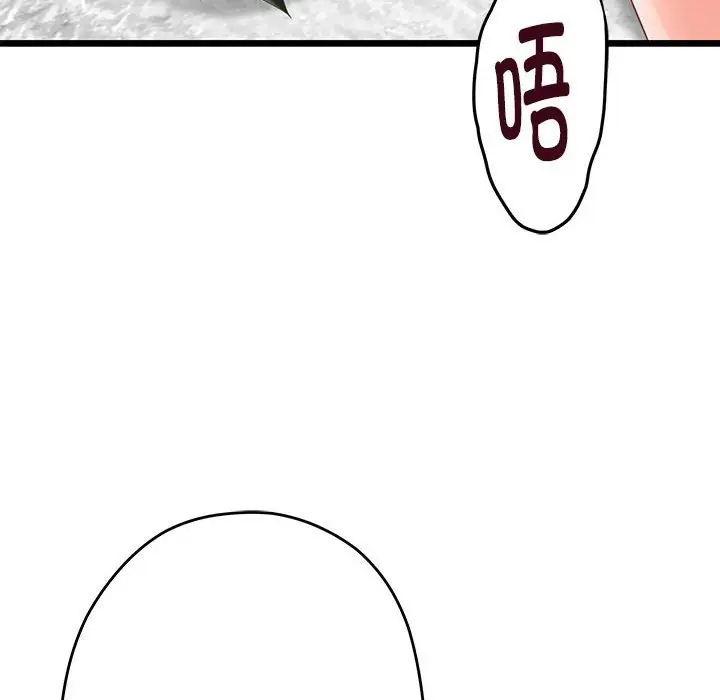 第 23 话_极乐之神
