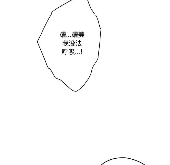 第 23 话_极乐之神