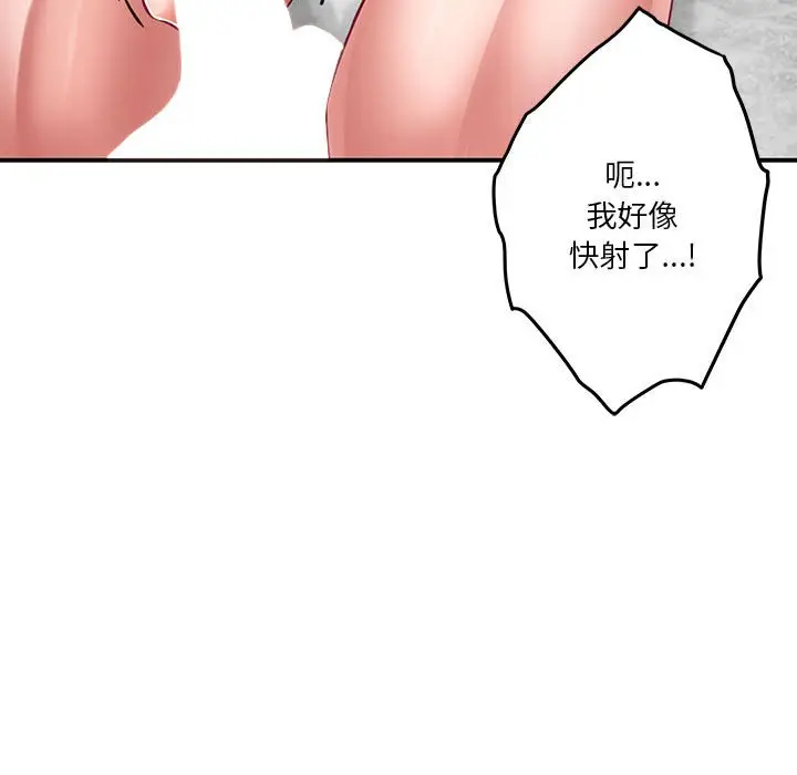 第 23 话_极乐之神