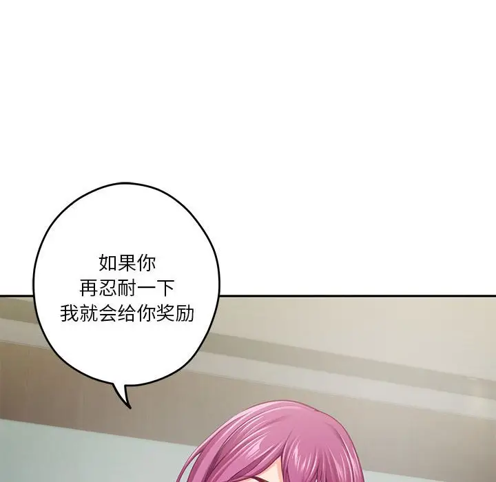 第 23 话_极乐之神