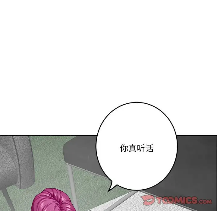 第 23 话_极乐之神