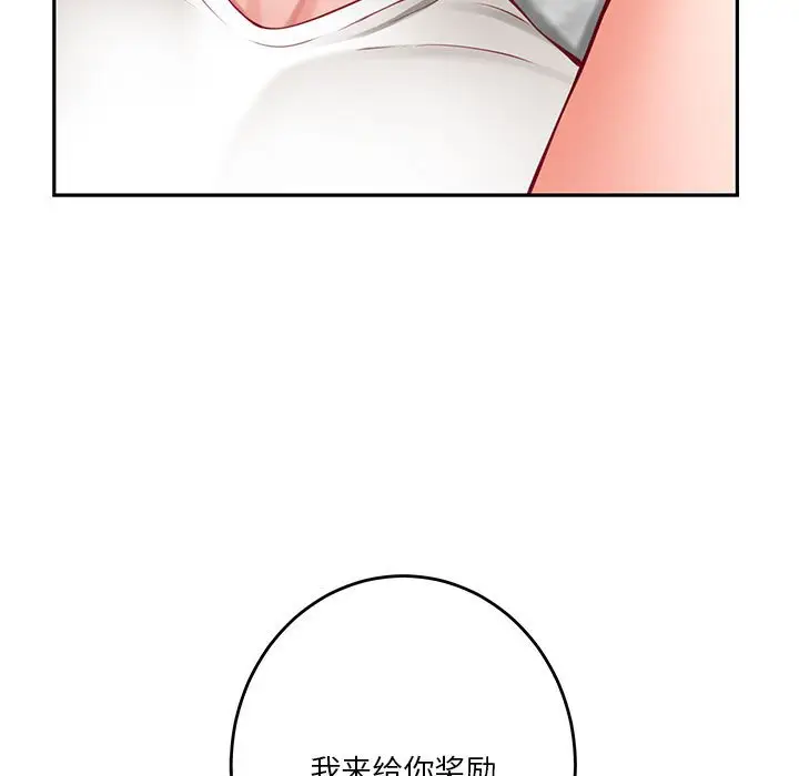第 23 话_极乐之神