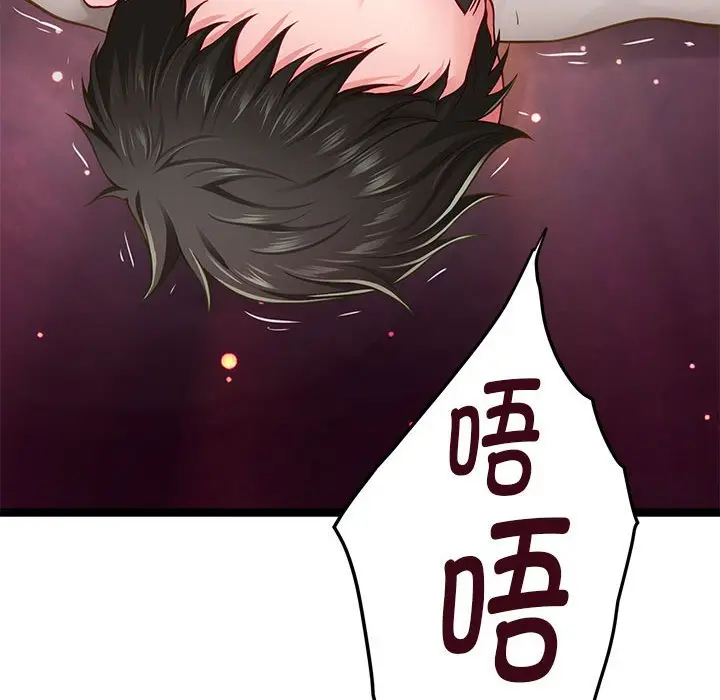 第 23 话_极乐之神