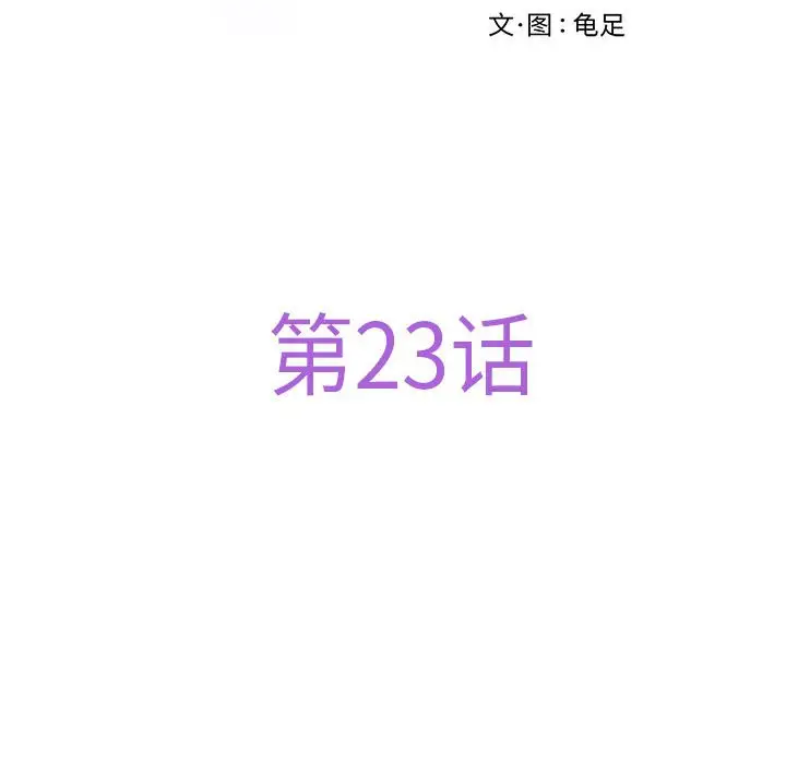 第 23 话_极乐之神